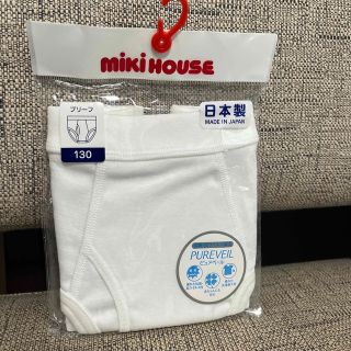 ミキハウス(mikihouse)のミキハウス✨130 男の子ブリーフ(下着)