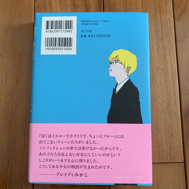 両手にトカレフ エンタメ/ホビーの本(文学/小説)の商品写真