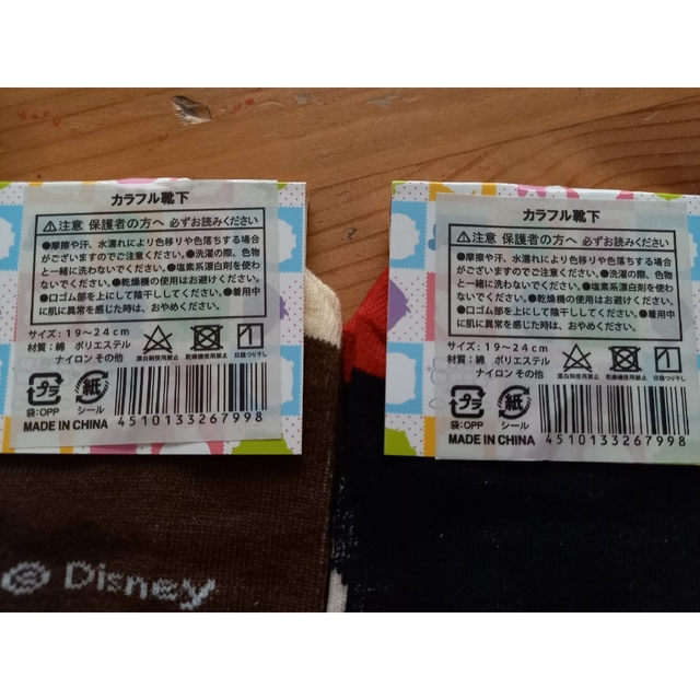 Disney(ディズニー)の靴下　2足セット キッズ/ベビー/マタニティのこども用ファッション小物(靴下/タイツ)の商品写真