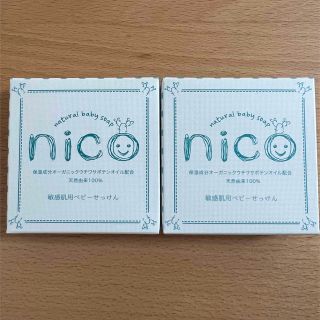 nico石鹸　にこせっけん(ボディソープ/石鹸)