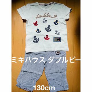 ミキハウス ダブルビー　130 マリン　キッズ　半袖半ズボン(Tシャツ/カットソー)