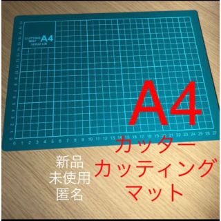 A4 カッティングマット　カッターマット　板 カッティングマット 工作台　作業台(その他)