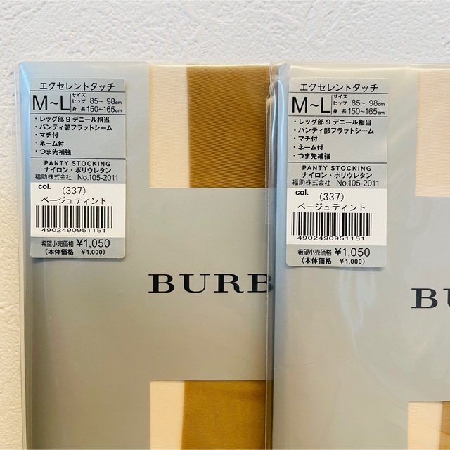 BURBERRY(バーバリー)の【こや様専用】ストッキング　バーバリー　ラルフローレン レディースのレッグウェア(タイツ/ストッキング)の商品写真