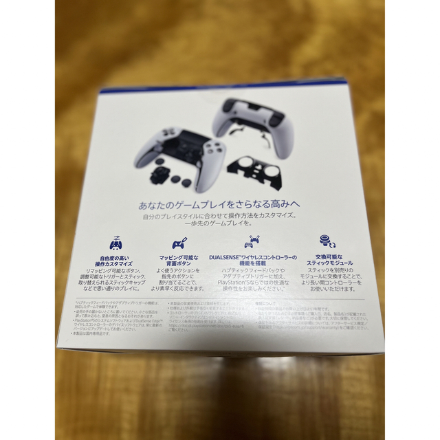 ポンパドー ビター 新品未開封 PS5 DualSense Edge コントローラー