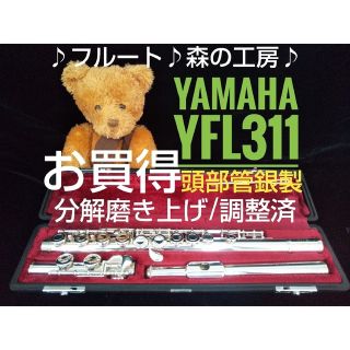 ヤマハ(ヤマハ)の♪森の工房♪【あきんぼ様専用】ヤマハフルート YFL311 Eメカ(フルート)