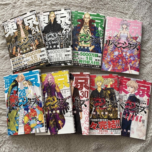 【セット】東京リベンジャーズ24巻〜31巻＋フルカラー短編集1巻 エンタメ/ホビーの漫画(少年漫画)の商品写真