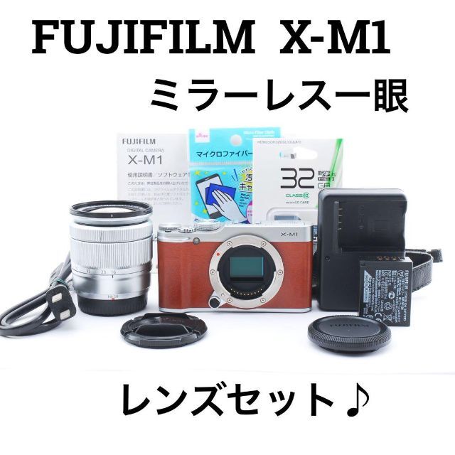 今日まで】ミラーレス一眼 X-M1、レンズセット-