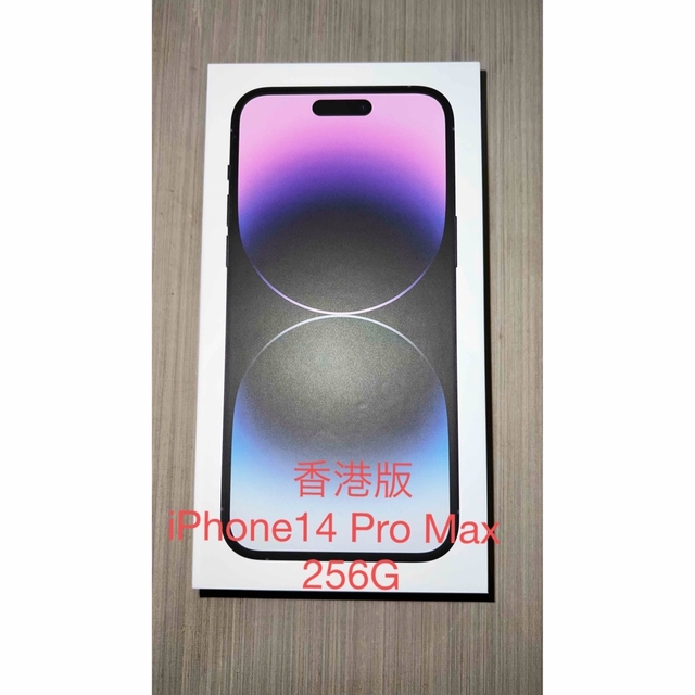 iPhone - 【香港版】新品未開封iPhone Pro Max 256G A2896