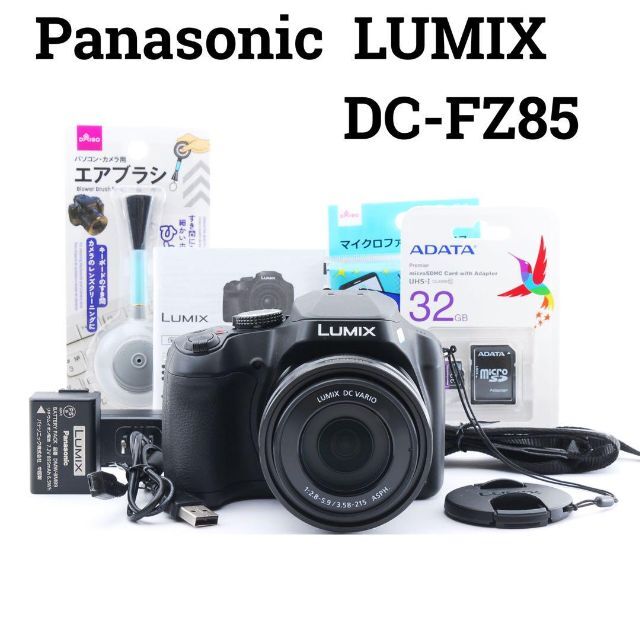 美品】パナソニック LUMIX DC-FZ85 デジタルカメラ 珍しい 49.0%割引