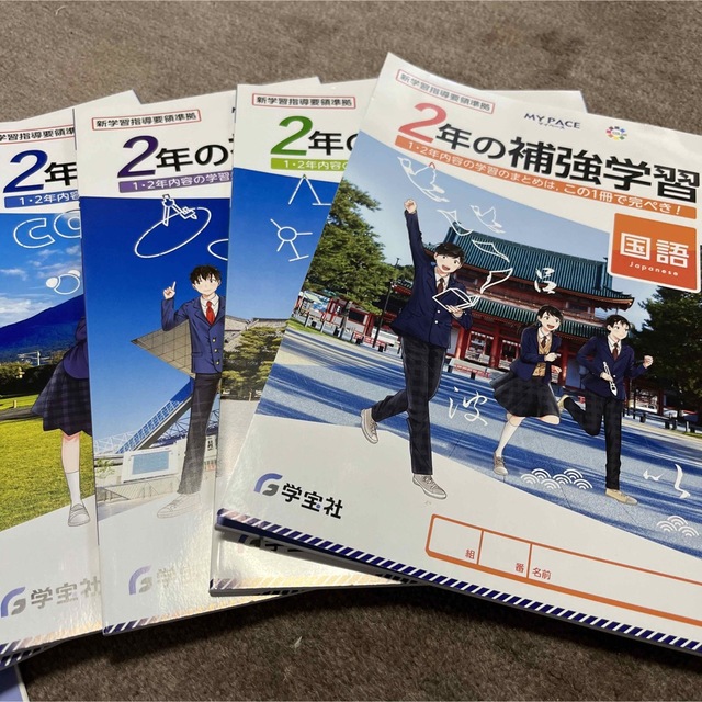 中学校2年生問題集5冊セット エンタメ/ホビーの本(語学/参考書)の商品写真