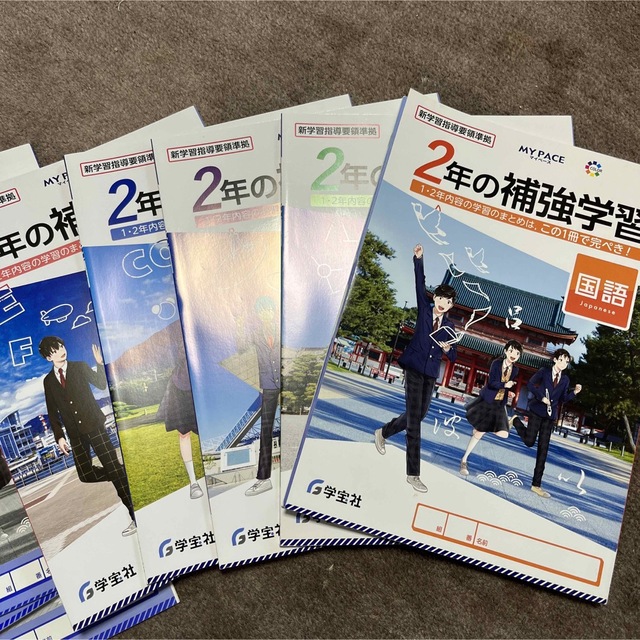 中学校2年生問題集5冊セット エンタメ/ホビーの本(語学/参考書)の商品写真