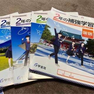 中学校2年生問題集5冊セット(語学/参考書)