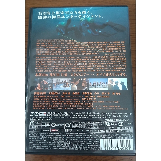 海猿&LIMIT OF LOVE    DVDセット エンタメ/ホビーのDVD/ブルーレイ(日本映画)の商品写真