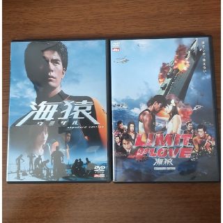 海猿&LIMIT OF LOVE    DVDセット(日本映画)