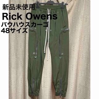 リックオウエンス(Rick Owens)の【新品】rick owens バウハウスカーゴ パンツ グリーン 48サイズ(ワークパンツ/カーゴパンツ)