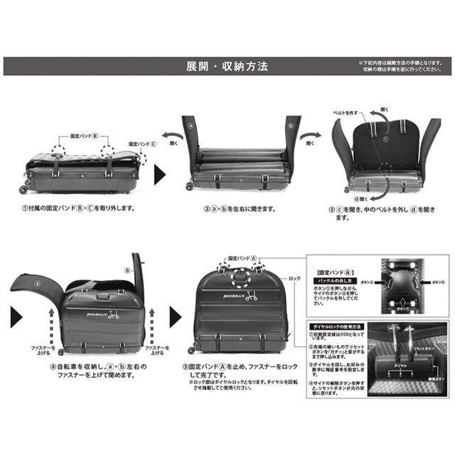 ベロライン TPU樹脂 折りたためるサイクルキャリーケース ブラック スポーツ/アウトドアの自転車(バッグ)の商品写真