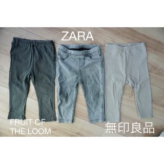 ザラキッズ(ZARA KIDS)のZARA 無印良品 80cm パンツ3点(パンツ)