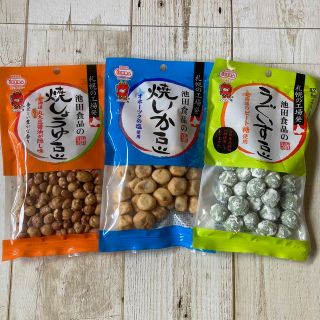 ♡札幌♡池田食品♡焼しょうゆ豆♡焼いか豆♡うぐいす豆♡3セット♡北海道♡おつまみ(菓子/デザート)
