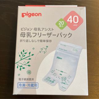 ピジョン(Pigeon)のピジョン 母乳フリーザーパック 40ml 11枚(その他)