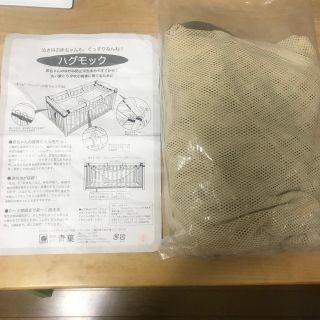 ハグモック　未使用(その他)