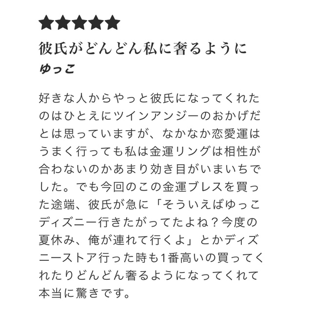 Ameri VINTAGE(アメリヴィンテージ)の【とんでもない金運パワー&健康】ゴールド&シルバーのダブル魔力ブレスレット レディースのファッション小物(財布)の商品写真