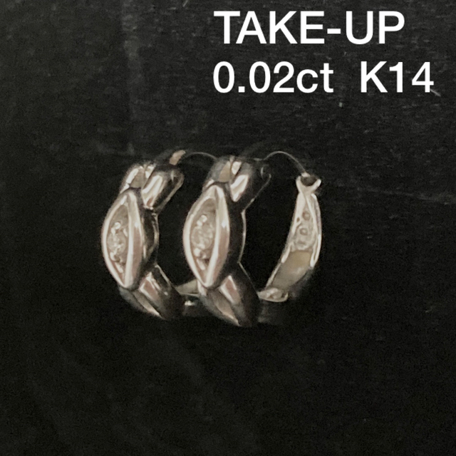 TAKE-UP(テイクアップ)のTAKE-UP テイクアップ☆0.02ct ダイヤモンド K14 フープ ピアス レディースのアクセサリー(ピアス)の商品写真