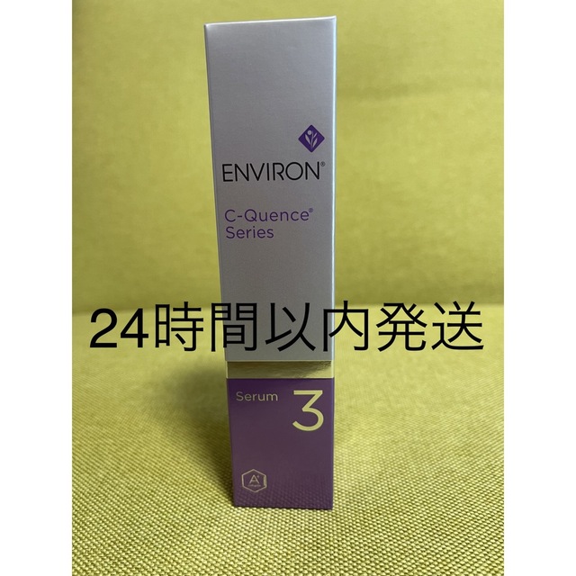新品エンビロンENVIRONシークエンスセラム3 【メーカー直売】 www