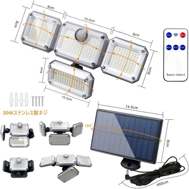 333LEDソーラーライト人感センサー 4灯式 IP65防水 5M延長コードの通販 by