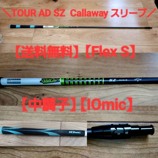 ツアーAD SZ type2 flex:S