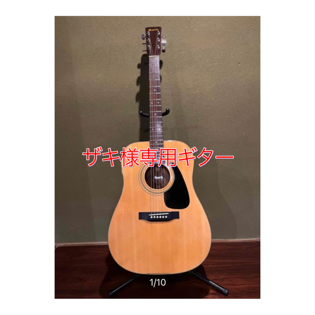 アコースティックギター　モーリスMD502