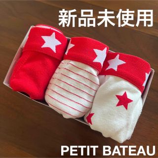 プチバトー(PETIT BATEAU)の新品未使用 PETIT BATEAU ボクサーパンツ3枚セット(肌着/下着)