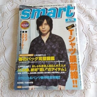 スマート　smart　雑誌　2002年4月　宮本浩次　ぴあ　小泉孝太郎(アート/エンタメ/ホビー)