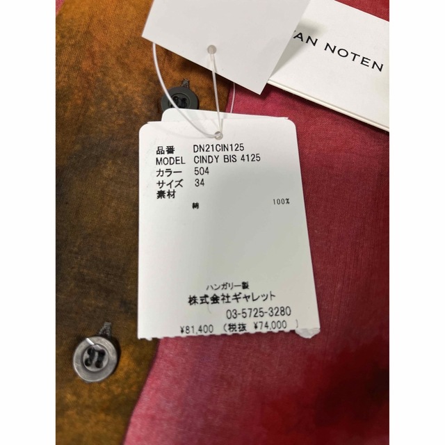 DRIES VAN NOTEN(ドリスヴァンノッテン)のDRIES VAN NOTEN  ドリス　シャツ レディースのトップス(シャツ/ブラウス(半袖/袖なし))の商品写真