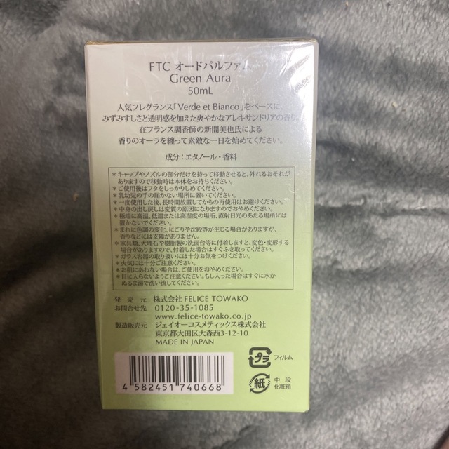 フェリーチェトワコ　パルファム コスメ/美容の香水(香水(女性用))の商品写真