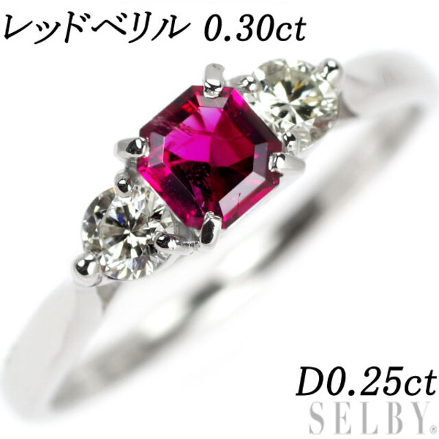 専門ショップ Pt900 レッドベリル ダイヤモンド リング 0.30ct D0.25ct
