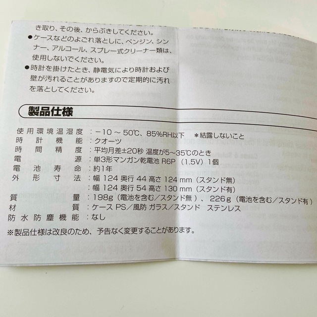 MUJI (無印良品)(ムジルシリョウヒン)の#無印良品　アナログ時計　新品　未使用品 インテリア/住まい/日用品のインテリア小物(置時計)の商品写真