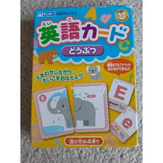 英語カード どうぶつ(知育玩具)