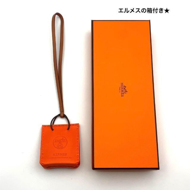 【専用商品です】エルメス HERMES サックオランジュ バック チャーム