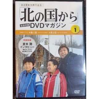 コウダンシャ(講談社)の北の国から ① DVD(TVドラマ)