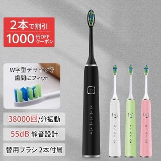 電動歯ブラシ 音波歯ブラシ 携帯歯ブラシ 38000回転/分 替えブラシ2本 (電動歯ブラシ)