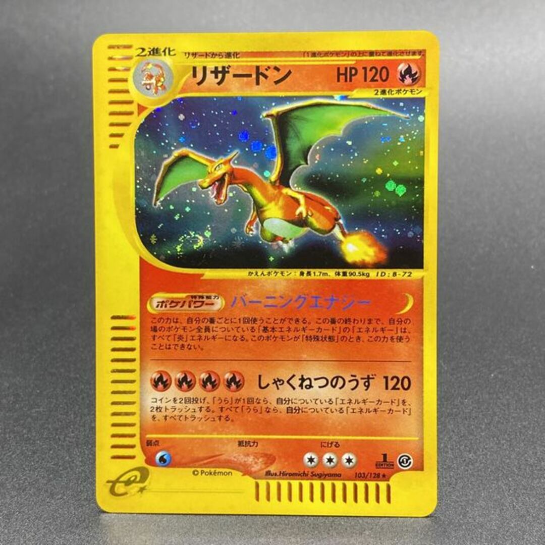 ポケモンカード リザードン 103/128 1ED | gulatilaw.com
