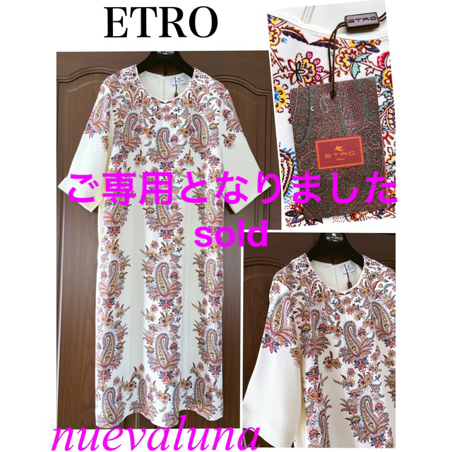 ご専用です☆新品 ETRO エトロ 洗練 リラックス 美人 ドレス