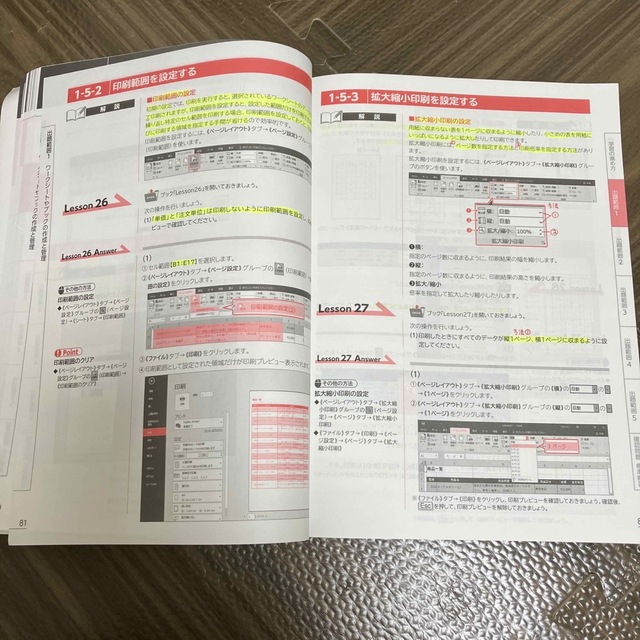 Ｍｉｃｒｏｓｏｆｔ　Ｏｆｆｉｃｅ　Ｓｐｅｃｉａｌｉｓｔ　Ｍｉｃｒｏｓｏｆｔ　Ｅｘ エンタメ/ホビーの本(ビジネス/経済)の商品写真