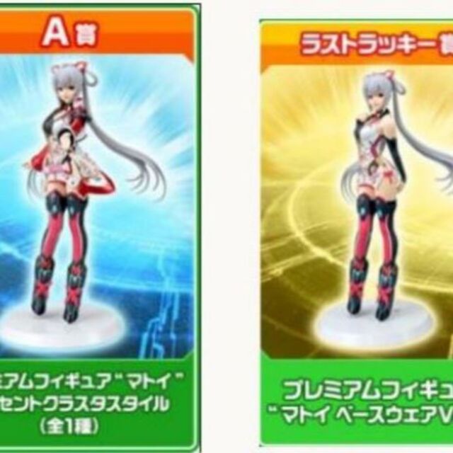 2体セット セガラッキーくじ PSO2 マトイ帰還編 プレミアムフィギュア