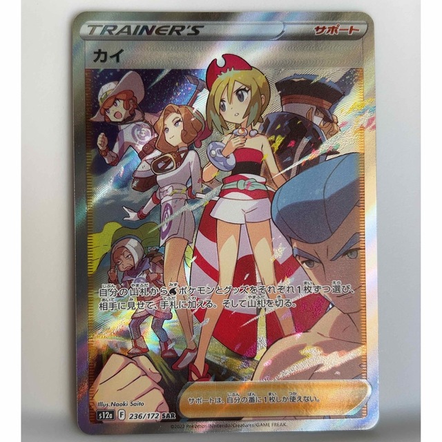 極美品】カイ SAR | gulatilaw.com