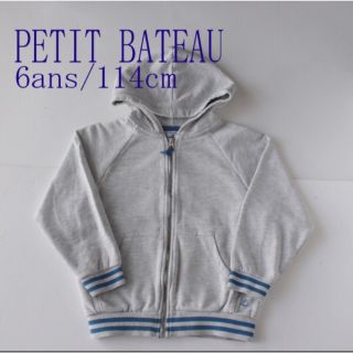 プチバトー(PETIT BATEAU)のプチバトー パーカー グレーにブルーのライン 6ans 114cm(ジャケット/上着)