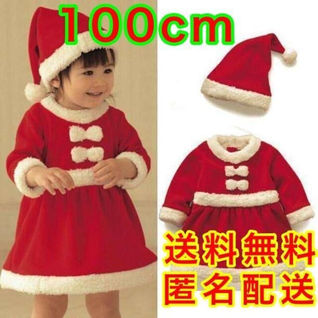 【100サイズ】クリスマス コスプレ キッズ サンタ 帽子 女の子 子供服