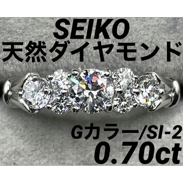 専用JC296★高級 SEIKO ダイヤモンド0.7ct プラチナ リングアクセサリー