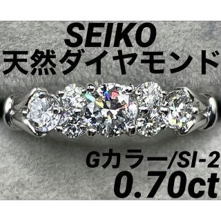 専用JC296★高級 SEIKO ダイヤモンド0.7ct プラチナ リング(リング(指輪))