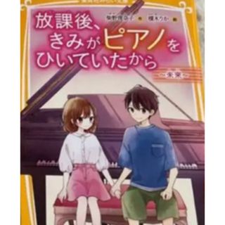 超吉ガール 3冊と 未来の4冊セット(文学/小説)